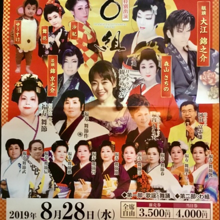 二本松東和センター